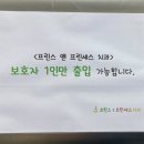 프린스앤프린세스치과의원 이미지