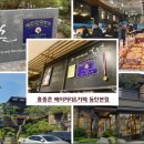 명장홍종흔