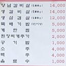 연청갈비살 이미지