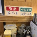 코알라즉석떡볶이 | 세종 맛집 추천 소담동 코알라 즉석떡볶이 솔직후기