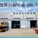 케이에이치(주)