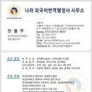공인나인번역행정사사무소 이미지