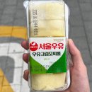 GS25 서울우유 모찌롤, 진짜 우유맛일까?