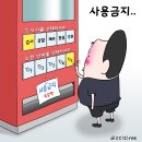 Natizen 시사만평' '2025. 7.4.(금) 이미지