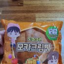 [편의점] 편의점 퍼즐 세븐틴 빵 시리즈 중 &#34;도겸&amp;승관 모카크림빵&#34; 구매후기
