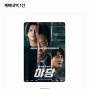 달봉 4월 일상 기록 下