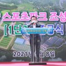 함양스포츠 이미지