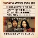 해피명품세탁 | 연애의 목적 솔직후기 결말 출연진 정보, 밤새워 정주행하다 뇌 정지 온 킹받는 뻘짓거리 분석