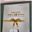 바름 공인중개사사무소 이미지