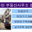 화이팅부동산중개사무소 이미지