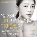 닥터스피부과의원 이미지