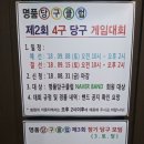 은행당구클럽 이미지