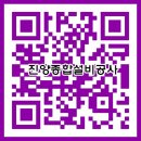 진양종합설비