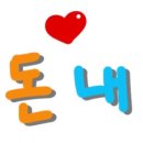 명석손두부