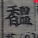 향기로울온 이미지
