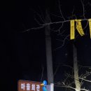 수리봉마을 이미지