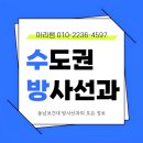 동남보건대학교 | 수도권 방사선과 수능없이 입학하는 방법(동남보건대학교)