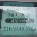 썬바디샤인뷰티