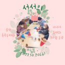 동부-전하-전하-10 이미지