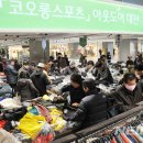 코오롱스포츠대전 이미지