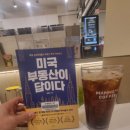 매머드익스프레스중앙대 이미지