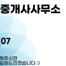 성일 공인중개사 사무소 이미지