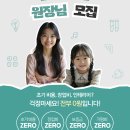 웅진씽크빅학습센터용화학원 | 웅진씽크빅 스마트올 클래스, 0원 창업의 진실과 성공 후기