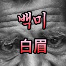 백미 이미지
