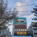 해변구이 | 속초해변 바담생선구이 저녁후기