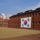 서대문형무소 이미지