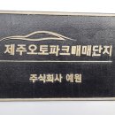 (주)카매니저 이미지