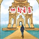 따뜻한 하루[440]■ 세 황금 문 이미지