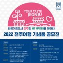 전주관광협동조합