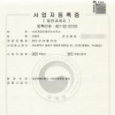 부동산전문 행정사사무소 이미지