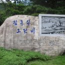 김종식 그림비 이미지