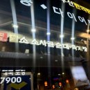 담소 소사골 순대 육개장 방이점 | 인덕원맛집 담소소사골순대육개장 국밥 솔직후기