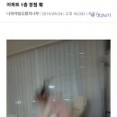 아파트 1층 살 때 장점글 올리고 욕먹은 남성.jpg 이미지