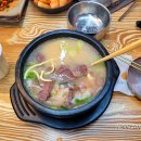 함평한우소머리국밥 이미지