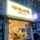나운동 티스토리