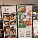 AK&기흥 | 기흥역 떡볶이 맛집 두끼 AK&amp;기흥점 무한리필 후기