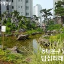 답십리부동산공인중개사사무소 이미지