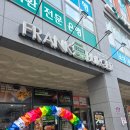 프랭크버거 | 가성비 좋은 소담동햄버거 프랭크버거 솔직후기