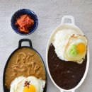한그릇음식 짜장밥과 카레라이스 w.더미식 덮밥소스
