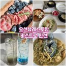 비스트로101(Bistro101) 이미지