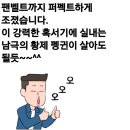 인하카마스타 이미지