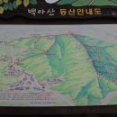 화순 백아산 등산(관광목장-각시바위-하늘다리-정상-관광목장 원점회귀)_1 이미지