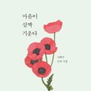 자세히 보아야 예쁘다 이미지