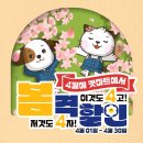 봄날마트 이미지