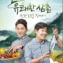 농부삼촌