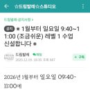 드림발레스튜디오학원